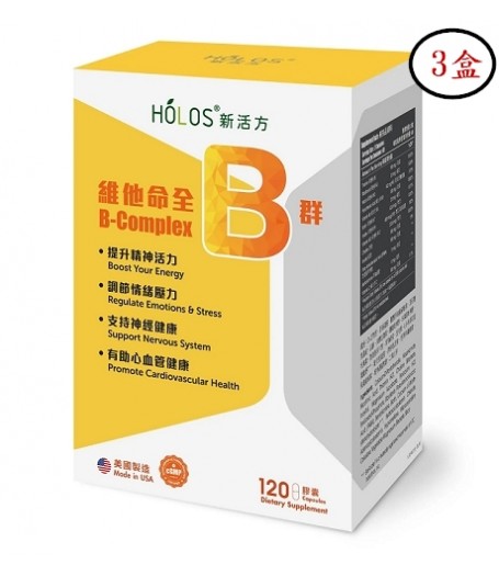 Holos維他命全B群 120粒 X 3 | 提振精神 | 情緒穩定 | 脂溶性維他命B1 | 支持神經健康